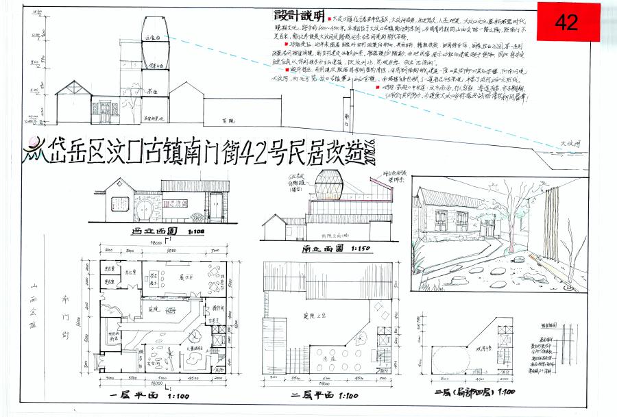 二等獎:泰安市“英豪杯”建筑創(chuàng)意設(shè)計技能競賽(圖8)