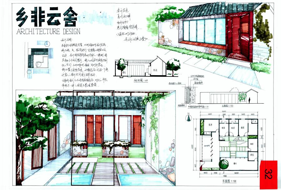 二等獎:泰安市“英豪杯”建筑創(chuàng)意設(shè)計技能競賽(圖5)