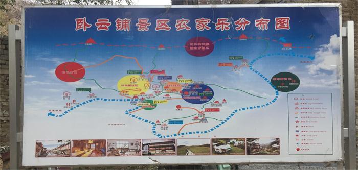 鄉(xiāng)村振興驚云霄 古“臥云鋪”煥新顏(圖23)