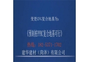 取代CFG樁地基處理的可行方案！