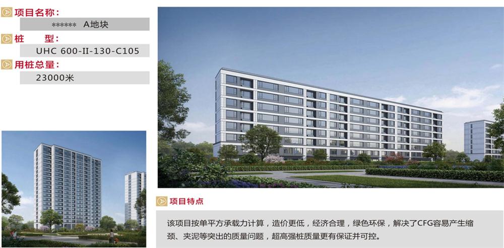 “穿透”密實砂層、粘土層的預(yù)制樁：UHC超高強管樁(圖9)