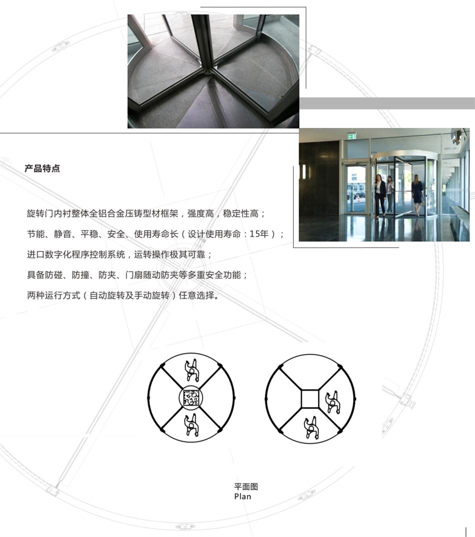 兩翼、三翼、四翼旋轉(zhuǎn)門(mén)：青島恒達(dá)自動(dòng)門(mén)(圖6)
