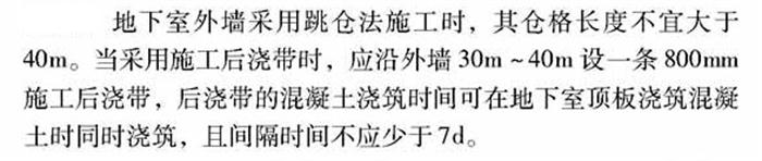 【跳倉法】：可解決超長、超厚、大體積混凝土施工！(圖3)