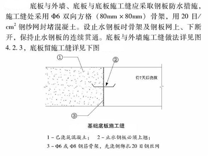 【跳倉法】：可解決超長、超厚、大體積混凝土施工！(圖4)