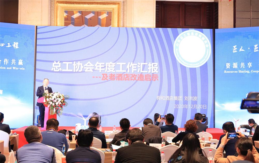 喜訊：第四屆濟(jì)南酒店地產(chǎn)總工程師技術(shù)高峰論壇成功舉辦！(圖7)