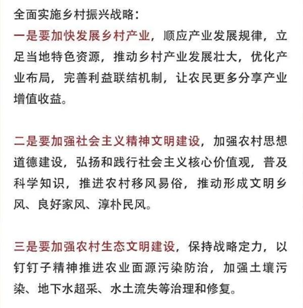 2020年中央農(nóng)村工作會(huì)議精神速覽！(圖3)