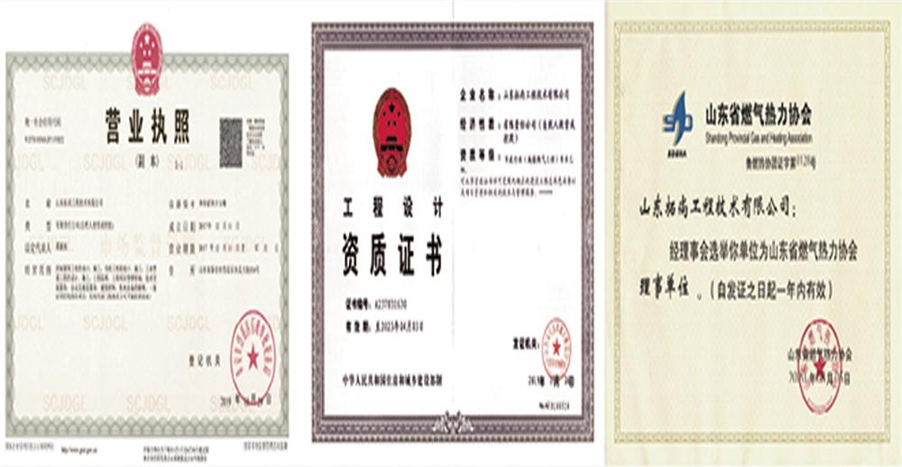 【燃?xì)夤こ谭?wù)】山東拓尚工程技術(shù)有限公司(圖1) 2-210924111154555.jpg