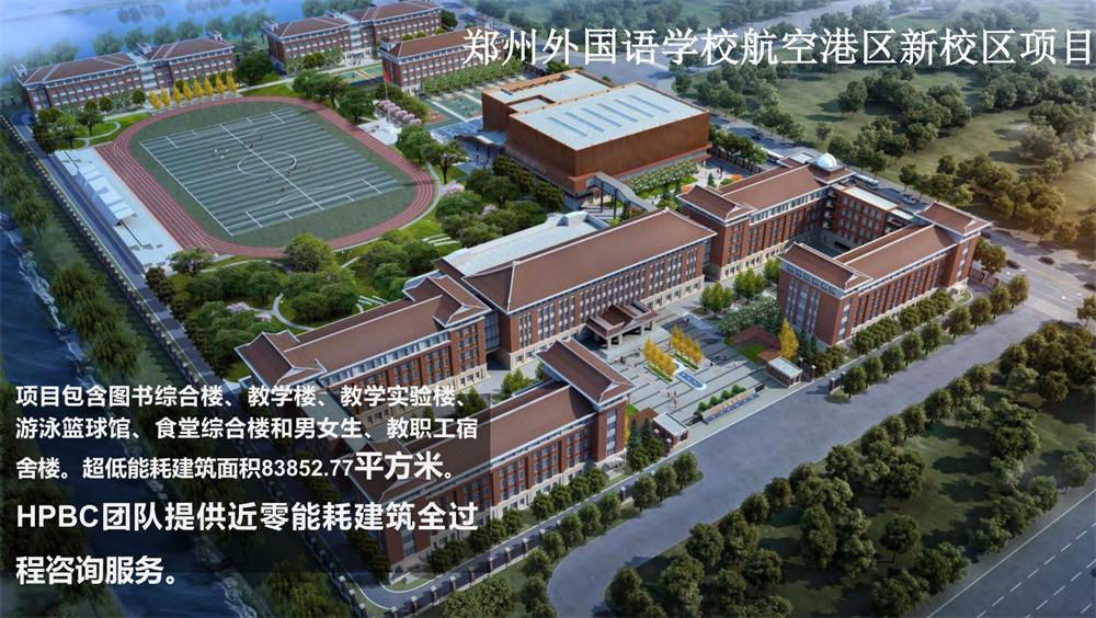 案例欣賞：近零能耗、超低能耗、被動(dòng)房、全過(guò)程咨詢(圖10)