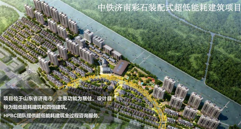 案例欣賞：近零能耗、超低能耗、被動(dòng)房、全過(guò)程咨詢(圖7)