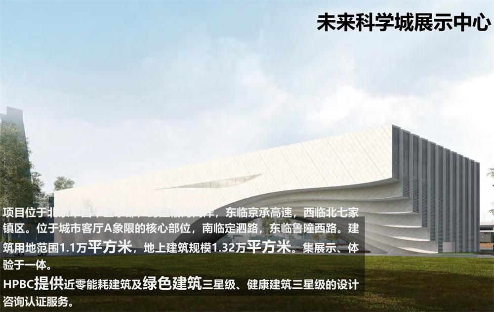 案例欣賞：近零能耗、超低能耗、被動(dòng)房、全過(guò)程咨詢(圖8)