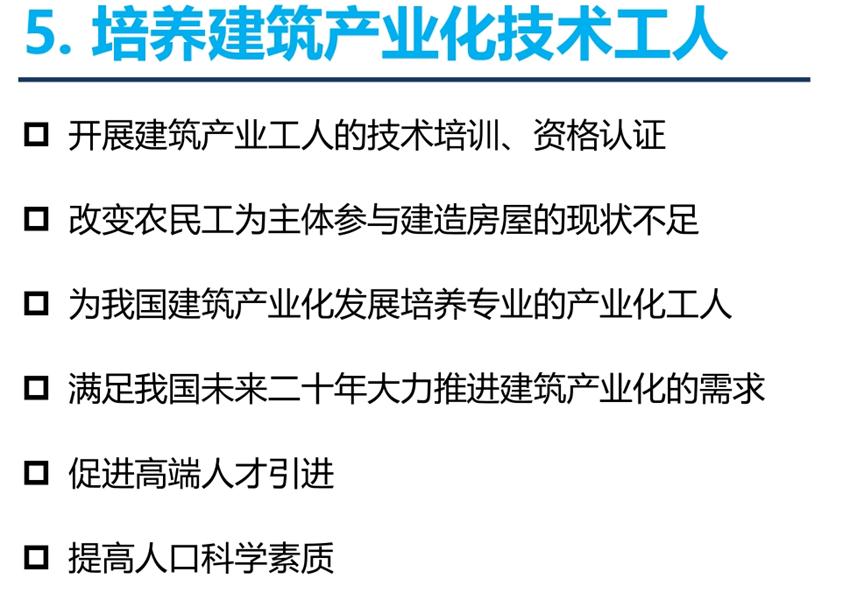 8大特色：城市（園區(qū)）轉(zhuǎn)型升級考量！(圖7)