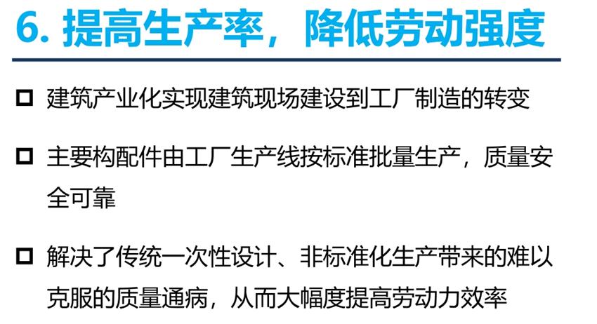 8大特色：城市（園區(qū)）轉(zhuǎn)型升級考量！(圖8)