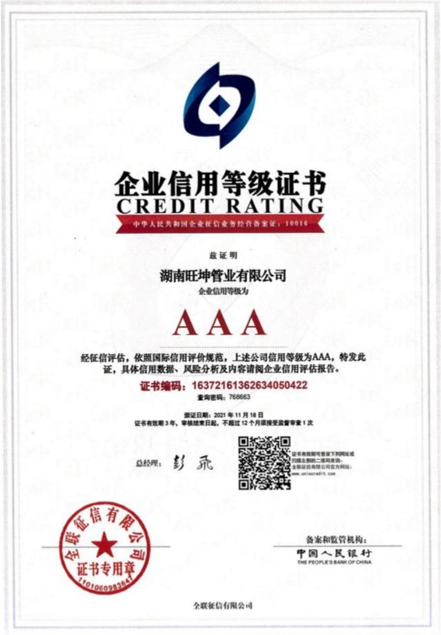 綠色工廠之產(chǎn)品：不銹鋼管材和管件！(圖9)