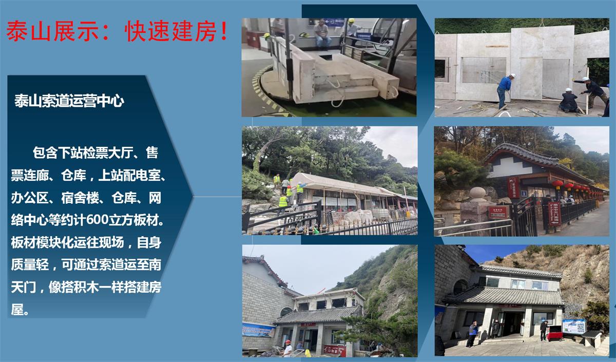 快速建房：打卡國內(nèi)、國外！(圖7)